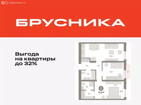 2-комнатная квартира: Тюмень, жилой комплекс Республики 205 (74.43 м)
