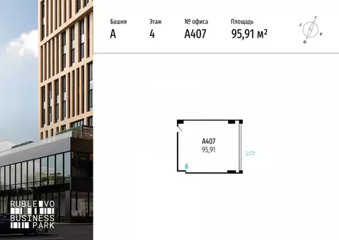 Офис в Москва МКАД, 64-й км, 1 (96 м)