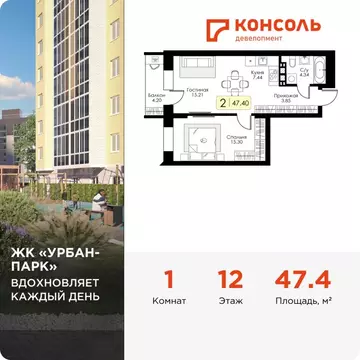 1-к кв. Тверская область, Тверь Урбан Парк жилой комплекс (47.4 м)