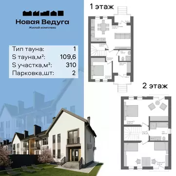 Таунхаус в Воронежская область, Семилукский район, Губаревское с/пос, ...