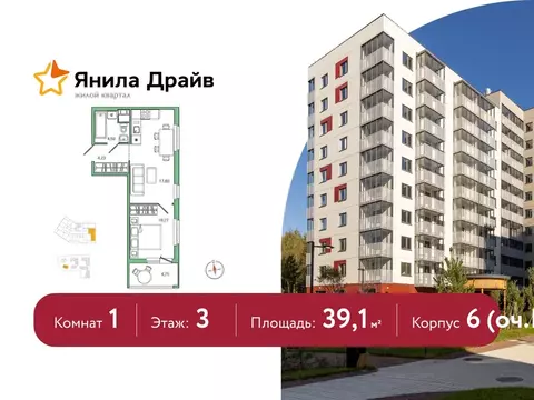 1-комнатная квартира: городской посёлок Янино-1, Лесная улица, 9к6 ...