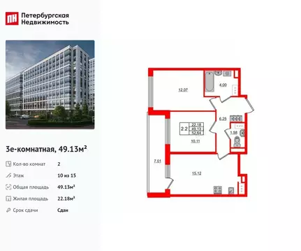 2-к кв. Санкт-Петербург Дальневосточный просп., 19к1 (49.13 м)