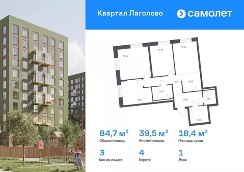 3-к кв. Ленинградская область, Ломоносовский район, Лаголовское с/пос, ...