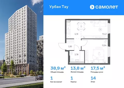 1-к кв. Башкортостан, Уфа ул. Минигали Губайдуллина, 8к9 (38.94 м)