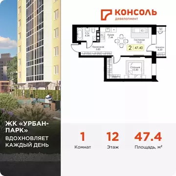 1-к кв. Тверская область, Тверь Урбан Парк жилой комплекс (47.4 м)