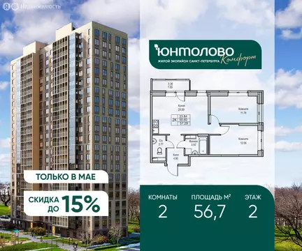 2-комнатная квартира: Санкт-Петербург, Ивинская улица, 5к2 (56.7 м)