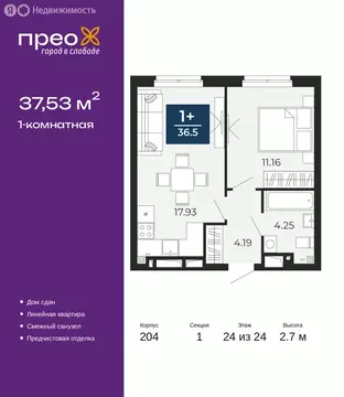 1-комнатная квартира: Тюмень, улица Фармана Салманова, 15 (37.53 м)