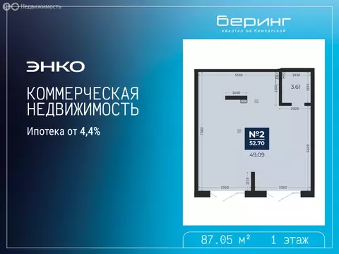 Помещение свободного назначения (87.05 м)