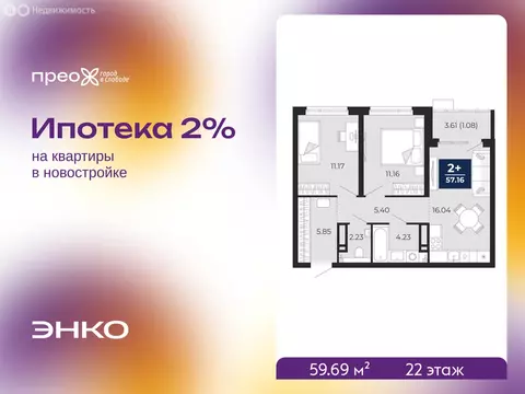 2-комнатная квартира: Тюмень, Арктическая улица, 16 (59.69 м)