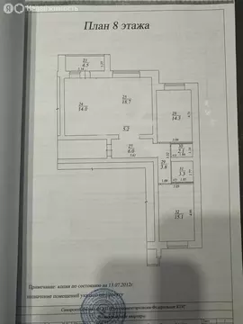 3-комнатная квартира: Самара, Волжское шоссе, 119 (87 м)