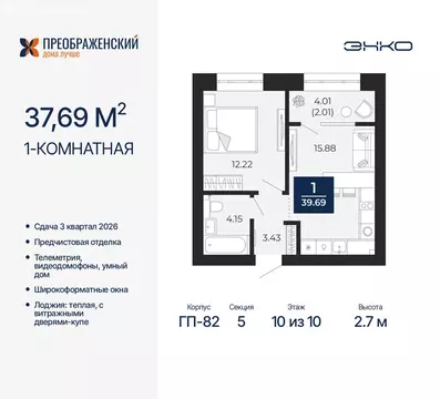 1-комнатная квартира: Новый Уренгой, район Северная Жилая Часть, ...