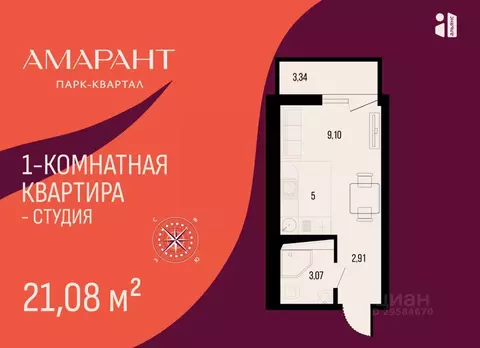Студия Пензенская область, Пенза Арбеково жилрайон, Дальнее Арбеково ...