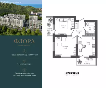 2-комнатная квартира: Сочи, улица Искры, 66/9к2 (48 м)