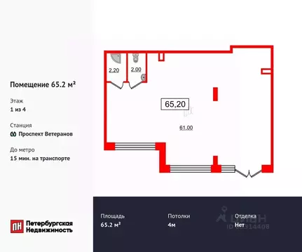 Помещение свободного назначения в Санкт-Петербург просп. Ветеранов, ...