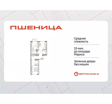 2-комнатная квартира: Новосибирский район, рабочий посёлок Краснообск, ...