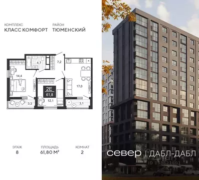 2-к кв. Тюменская область, Тюменский муниципальный округ, д. Дербыши ...