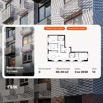 3-к кв. Московская область, Ленинский городской округ, Боброво пгт ...