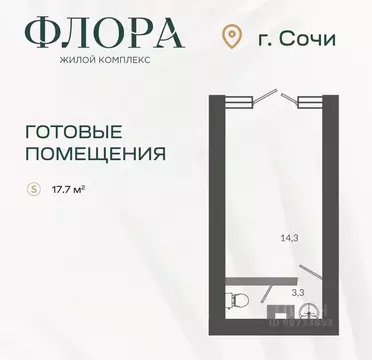 Помещение свободного назначения в Краснодарский край, Сочи ул. Искры, ...