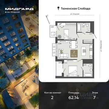 2-к кв. Тюменская область, Тюмень ул. Василия Подшибякина, 5 (62.14 м)