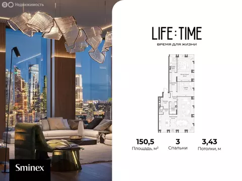 3-комнатная квартира: Москва, улица Сергея Макеева, 11 (150.5 м)