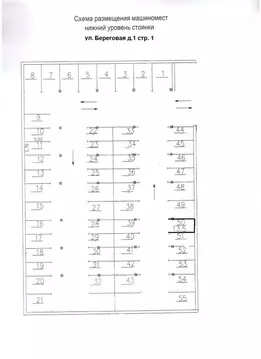 Гараж в Московская область, Химки Клязьма-Старбеево мкр, Международный ...