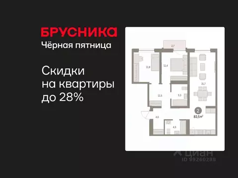 2-к кв. Свердловская область, Екатеринбург ул. Гастелло, 14 (83.52 м)