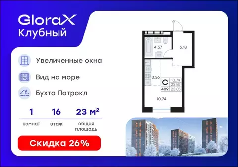 Студия Приморский край, Владивосток Клуб 25 жилой комплекс, 1 (23.85 ...