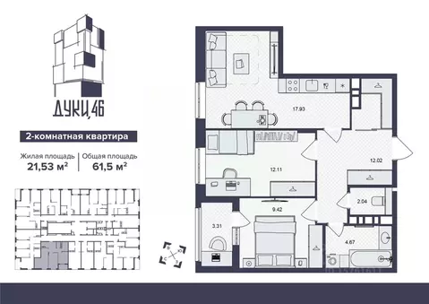 2-к кв. Брянская область, Брянск ул. Дуки, 46 (61.5 м)
