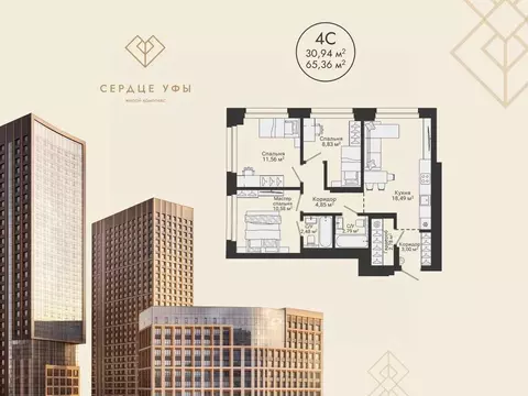 4-к кв. Башкортостан, Уфа Сердце Уфы жилой комплекс (65.36 м)