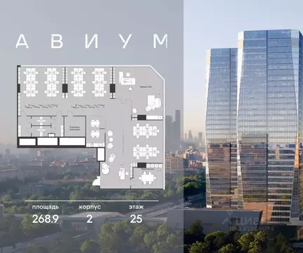 Офис в Москва 3-я Хорошевская ул., 18/2 (269 м)