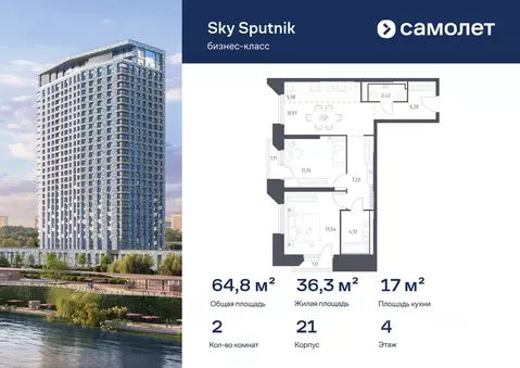 2-к кв. Московская область, Красногорск Спутник жилой комплекс, 21 ...