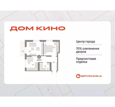 2-комнатная квартира: Курган, жилой район Центральный, ЖК Дом Кино ...