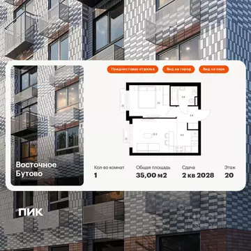 1-к кв. Московская область, Ленинский городской округ, Боброво пгт ...