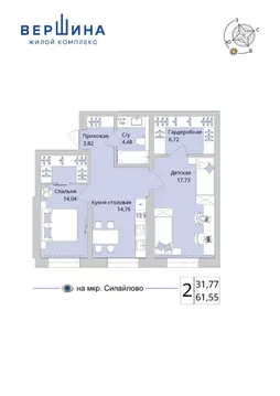 2-к кв. Башкортостан, Уфа Глумилино жилрайон,  (61.55 м)