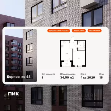 1-к кв. Приморский край, Владивосток ул. Борисенко, 48к2 (34.5 м)