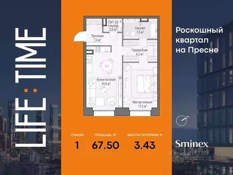 1-к кв. Москва 2-я Черногрязская ул. (68.0 м)
