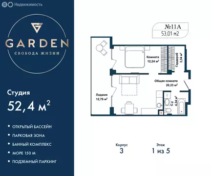 2-комнатная квартира: Севастополь, улица Лётчиков, 10к4 (52.4 м)