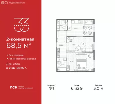 2-комнатная квартира: Санкт-Петербург, проспект Бакунина, 33 (68.5 м)