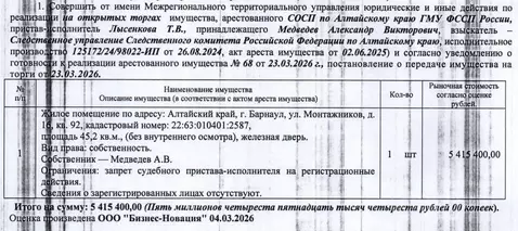 Свободной планировки кв. Алтайский край, Барнаул ул. Монтажников, 16 ...