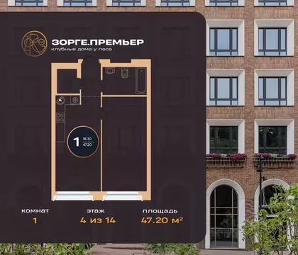 1-к кв. Башкортостан, Уфа ул. Рихарда Зорге, 73/1 (47.2 м)