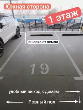 Гараж в Москва Ясеневая ул., 12с10 (14 м)