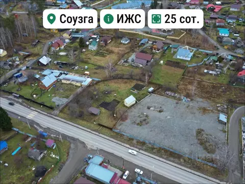 Участок в Алтай, Майминский район, с. Соузга Трактовая ул., 13 (25.0 ...