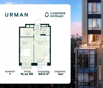 1-к кв. Башкортостан, Уфа Глумилино жилрайон, Урман Сити жилой ...