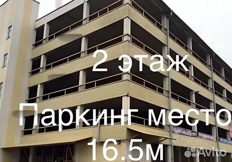 Гараж в Москва Боровское ш., 6к2 (16 м)