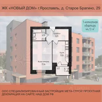 1-к кв. Ярославская область, Ярославль Северный жилрайон, д. Старое ...