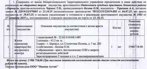 Свободной планировки кв. Алтайский край, Барнаул ул. Солнечная Поляна, ...