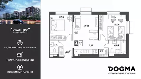2-к кв. Московская область, Пушкино Публицист жилой комплекс (59.54 м)