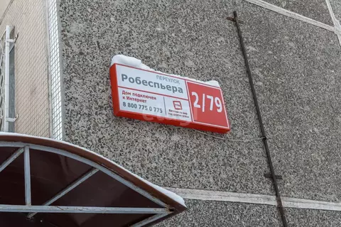 Офис в Ульяновская область, Ульяновск пер. Робеспьера, 2/79 (68 м)