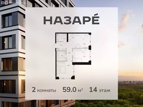 2-комнатная квартира: Москва, ЖК Назаре (59 м)