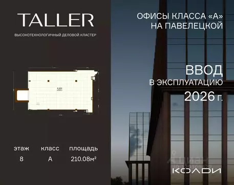 Помещение свободного назначения в Москва проезд Жуков, вл8 (210 м)